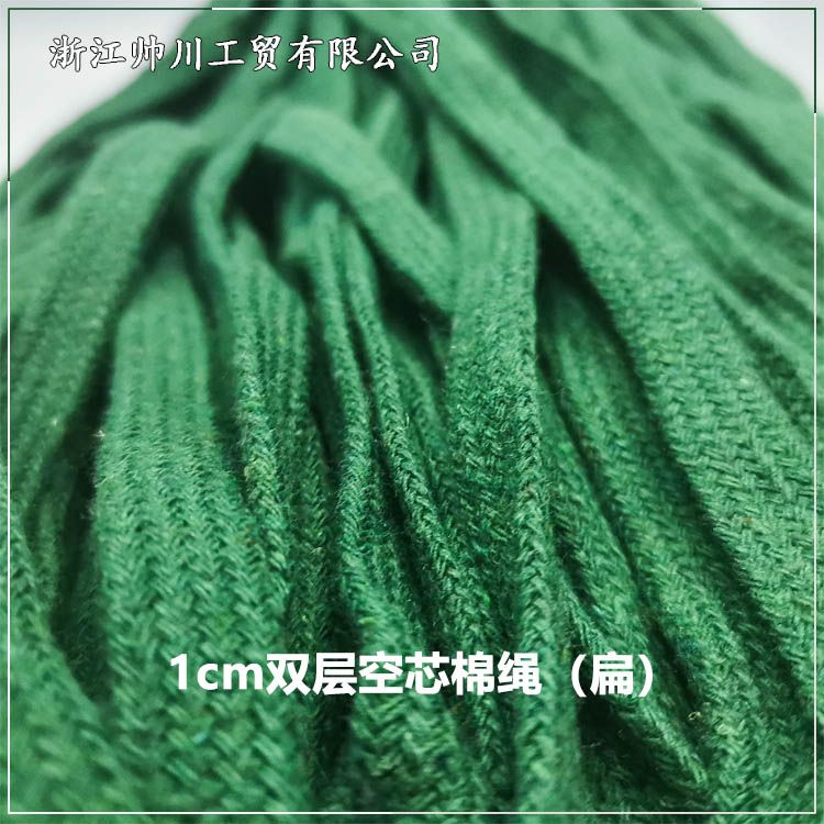 Stock Color Double Hollow Core Flat Cotton Rope 1Cm Shoelace Cap Rope Waist Belt Drawstring Accessories Accessories Item Picture