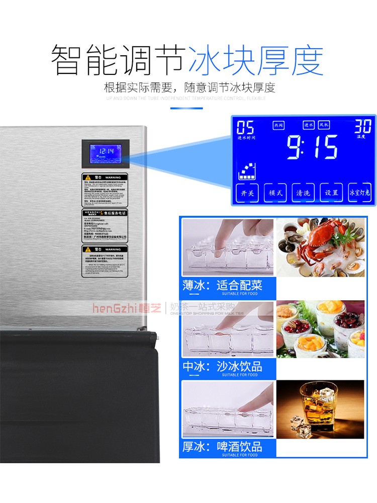 Hengzhi ice maker 420-pound commercial large-scale, 25-200kg small fully automatic ice cube making machine for milk tea shops detail image 1