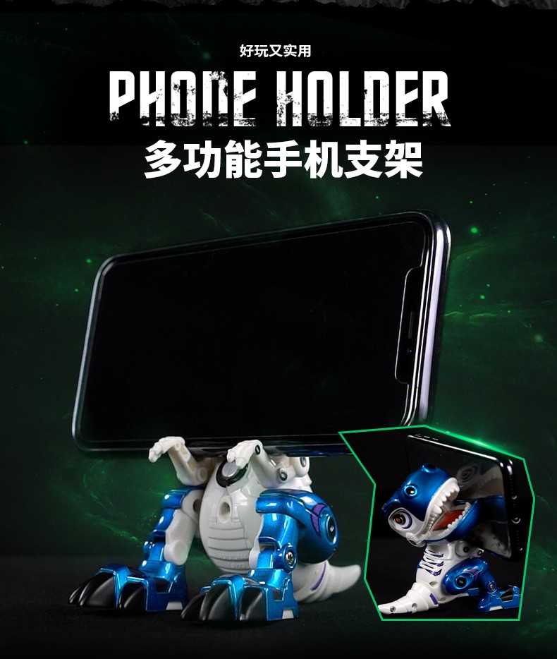 Q版合金机械音乐灯光霸王龙手机支架详情图6