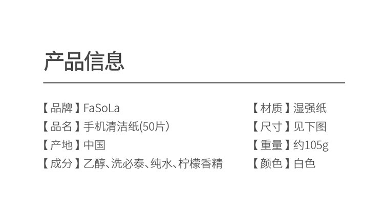 一次性手机清洁湿巾擦拭纸超细纤维镜头擦镜纸神器手机（50片）详情图14