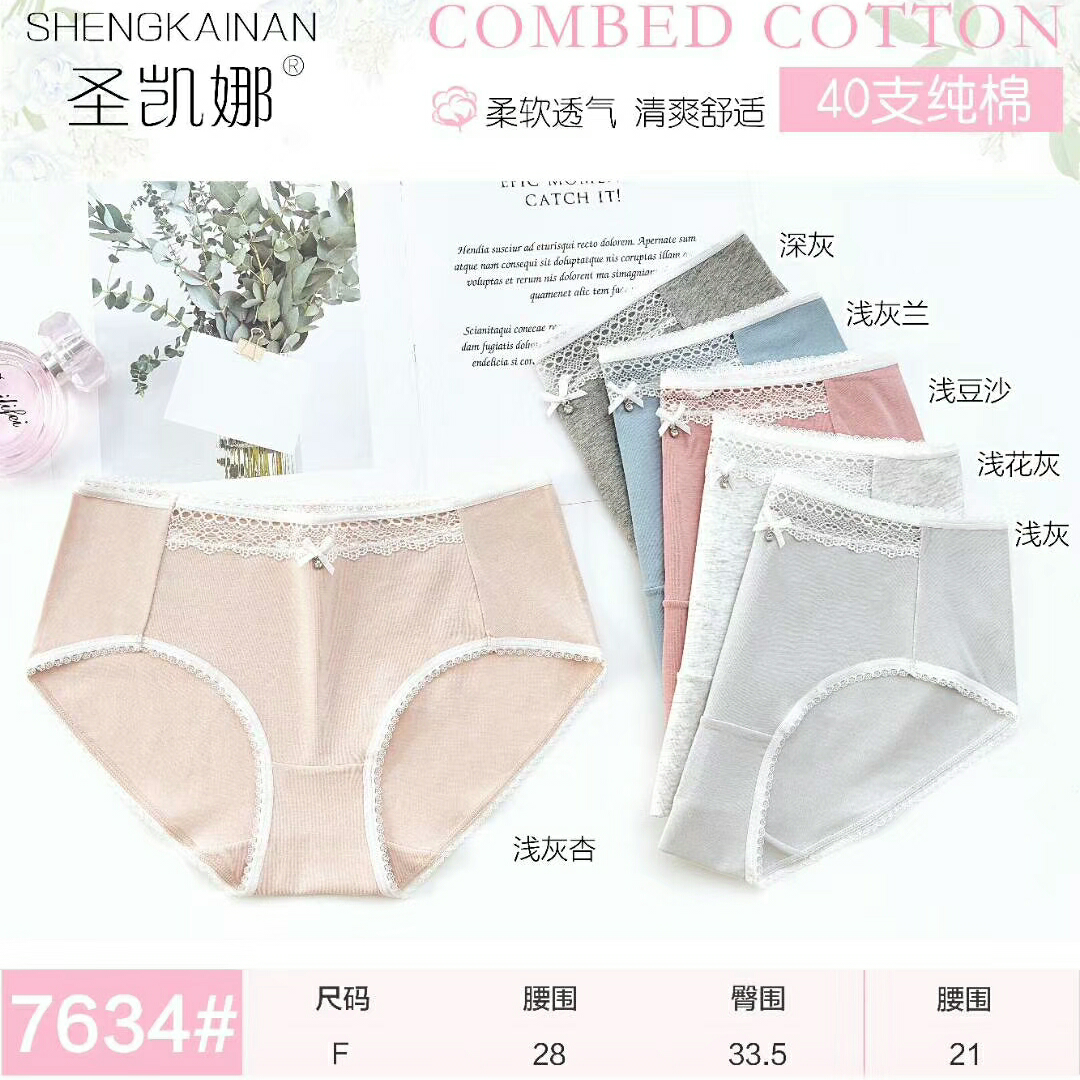 Yiwu good goods Santa Kaina 40 pure cotton underwear 7634 lace waist embellishment