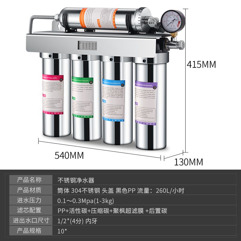 恒芝五道超滤机通用活性炭滤芯奶茶店直饮水过滤厨房不锈钢净水器