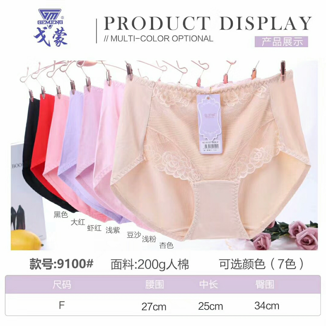 Santa Caina 200g spun rayon mid-waist women's panties 9100# thumbnail