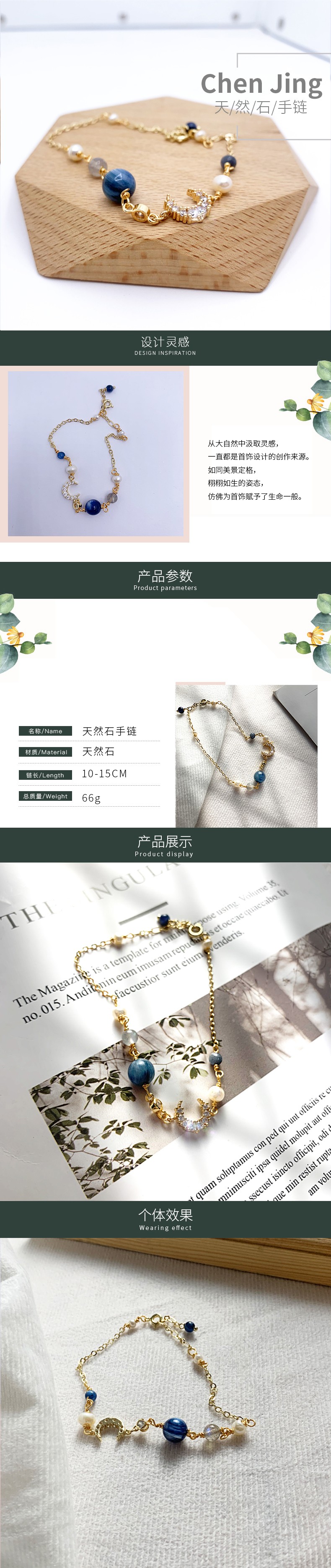 温和优雅个性海蓝宝宝石手饰手链工厂直销店详情图1