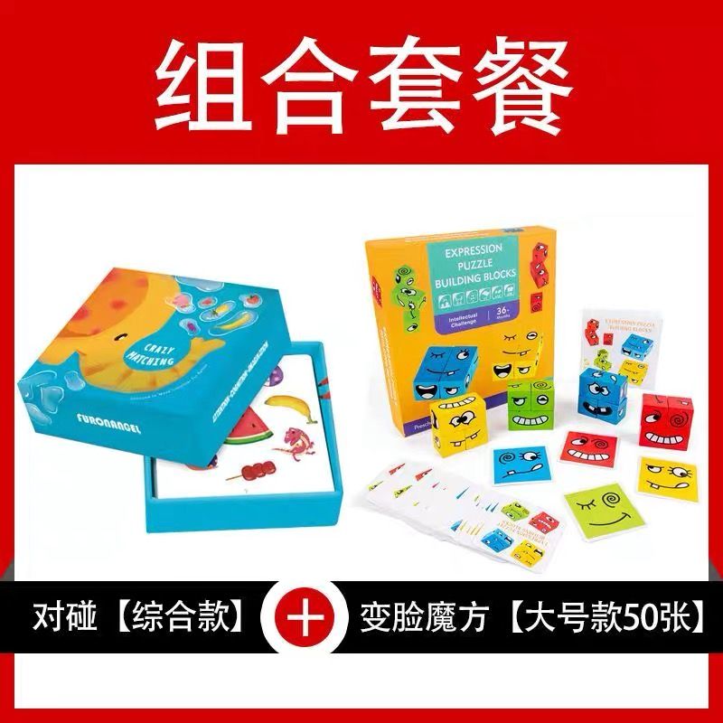 Rubik's Cube Intelligence, Laughter, Children's Training, crying building blocks, you and me, Wooden face-changing Challenge, Beneficial Board Game, thinking logic, parent-child Item Picture