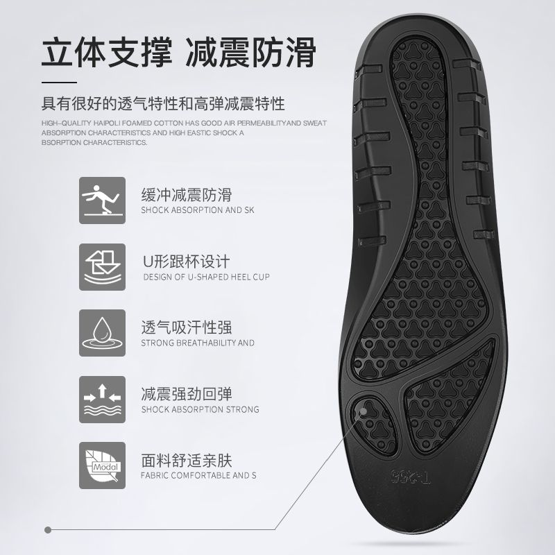 鞋垫 运动鞋垫 产品图