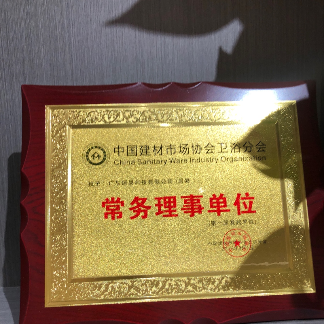 Juyi Sanitary Ware qualification pic - 3