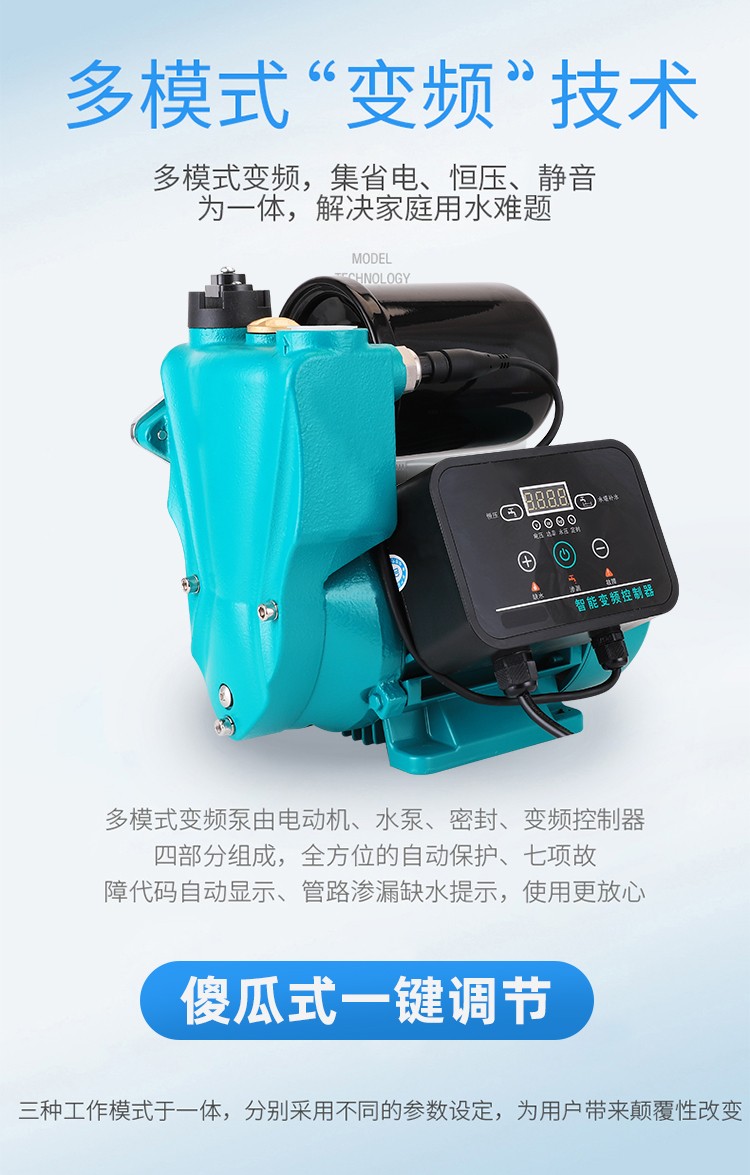 李派永磁变频增压泵LBP-1100A详情5