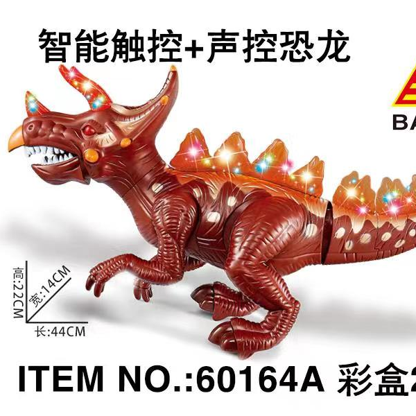 Voice-controlled dinosaur 60164A