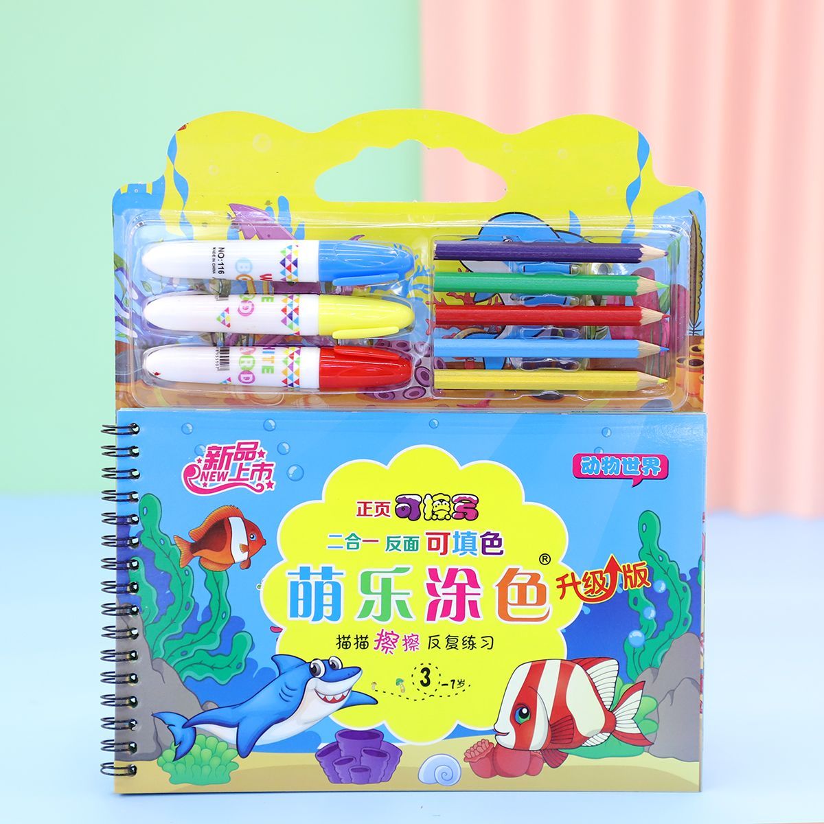 .萌乐涂色儿童创意DIY填色本反复使用画  时尚