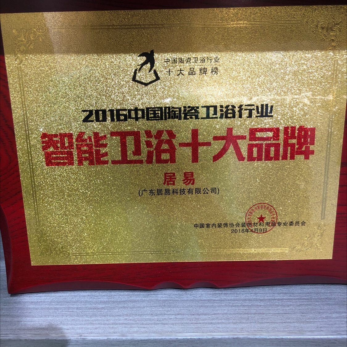 Juyi Sanitary Ware qualification pic - 2