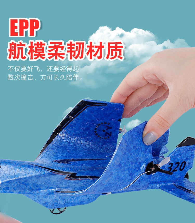 Glider Children's Mig320 Rc Aircraft Toy Fixed Wing Model Aircraft Foam Fighter undefined