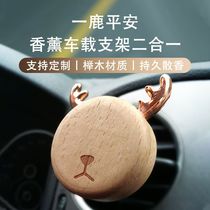 Yilu Ping An (Car Aromatherapy mobile phone holder)