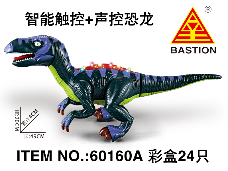 Voice-controlled dinosaur detail image 1