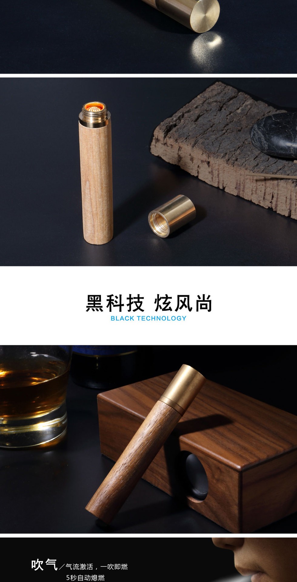 如意棒（智能吹气点烟器） 详情图3