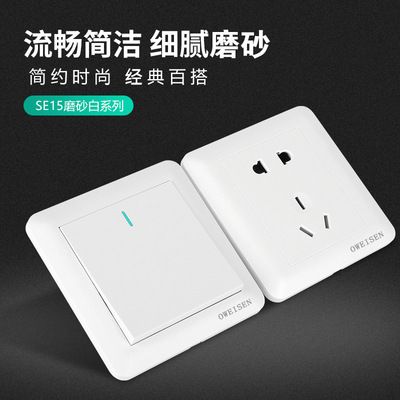 磨砂面质感白色五孔插座面板家用开关插座86型10A二三级墙壁插座