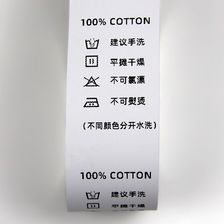 空白水洗标窗帘尼龙唛25 30 40*200m条码打印机合成商标水洗碳带