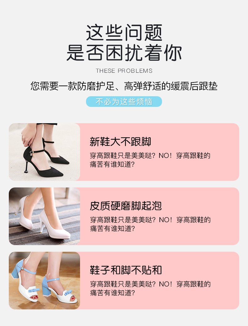 Heel pads to prevent heels from dropping, half-size insoles for women, thickened high heels with anti-rubbing insoles, large and small heel pads for shoes details Picture