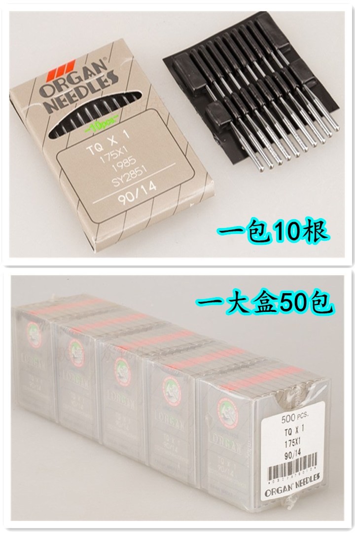14号日本风琴机针DPX17同步车机针打枣机针高头车电脑花样机DP*17
