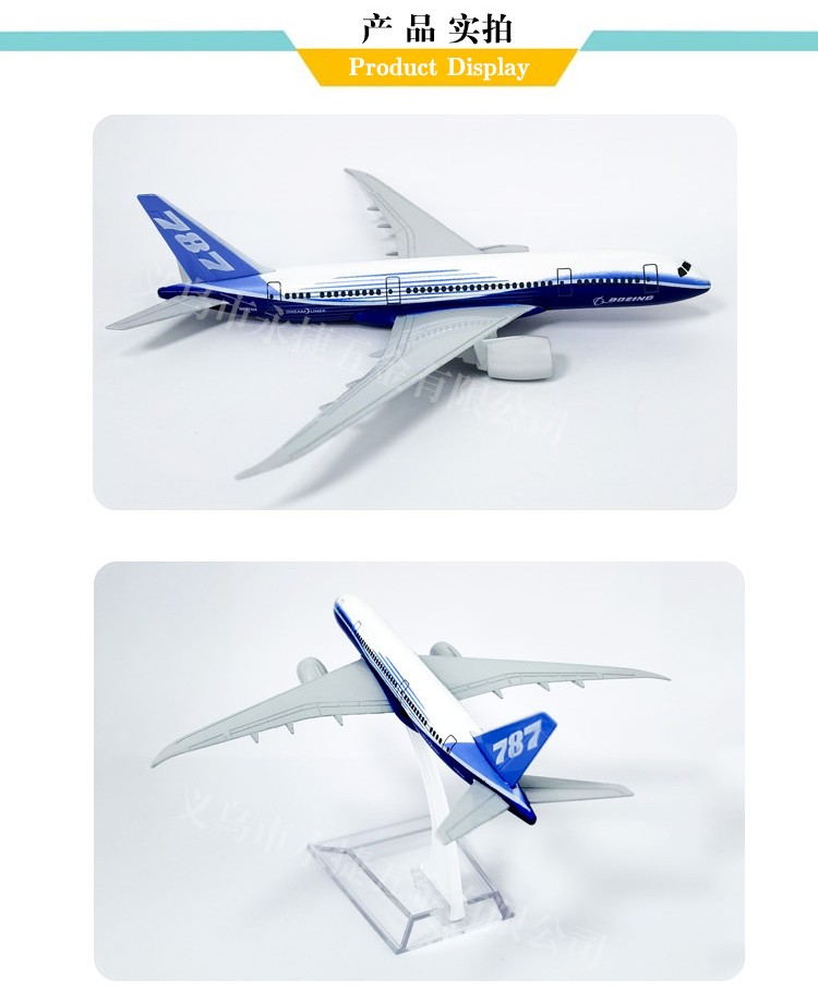 16cm仿真飞机模型摆件儿童玩具橱窗装饰品办公室摆件波音787原机型空客飞机详情图8