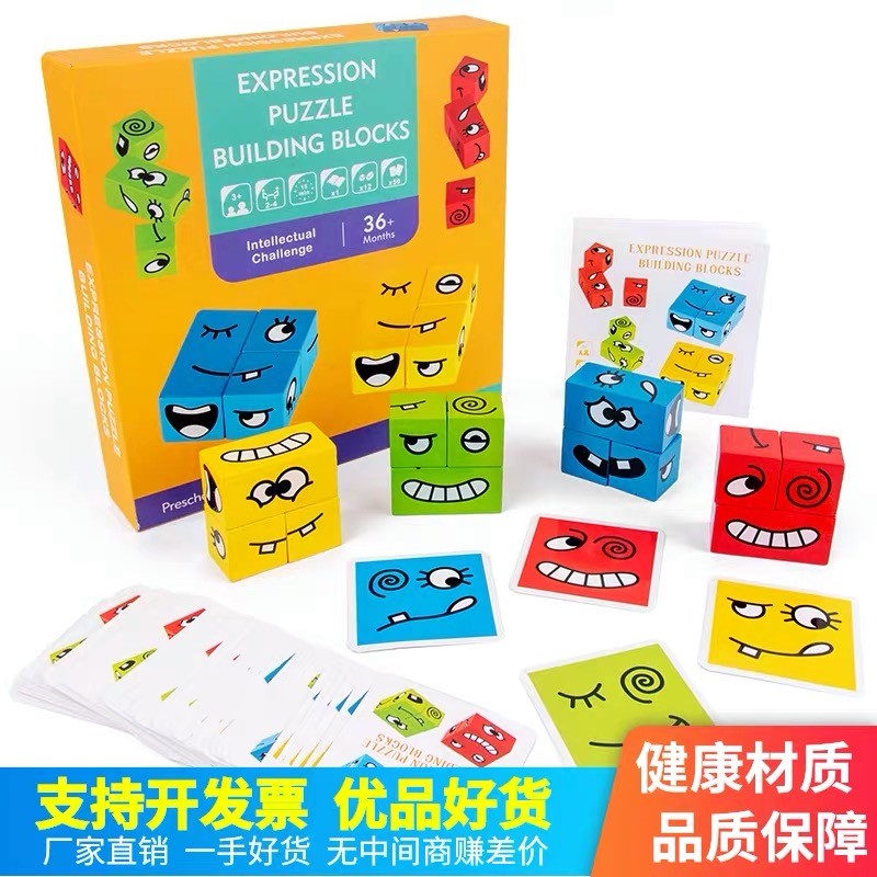 Rubik's Cube Intelligence, Laughter, Children's Training, crying building blocks, you and me, Wooden face-changing Challenge, Beneficial Board Game, thinking logic, parent-child detail image 2