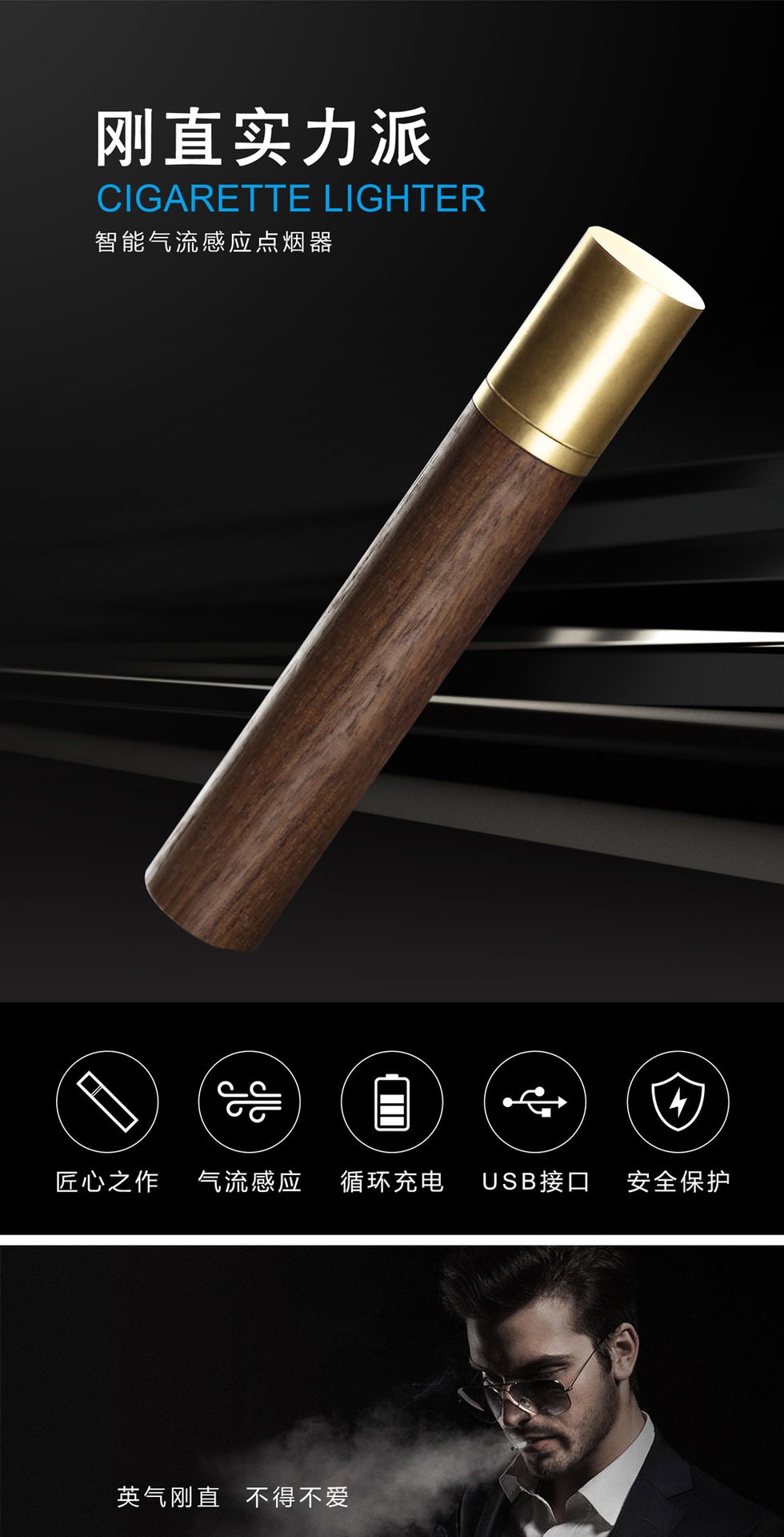 如意棒（智能吹气点烟器） 详情图4