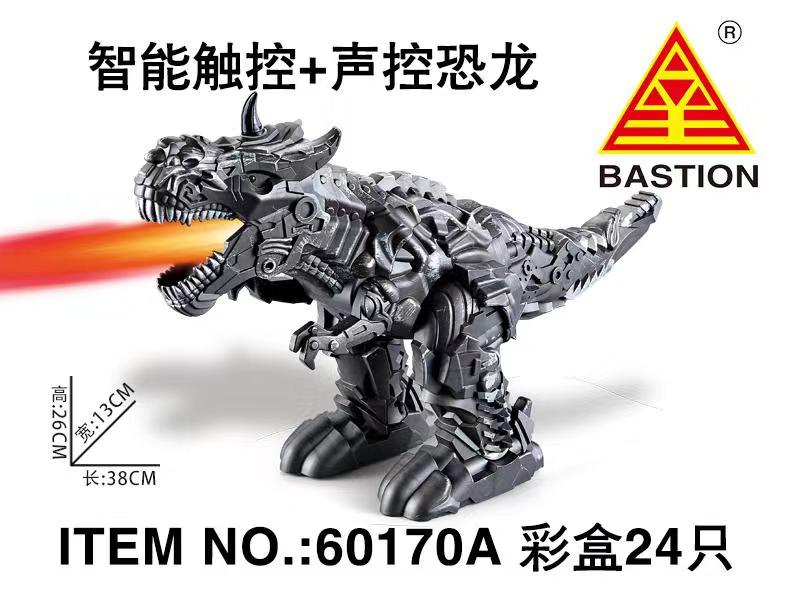 60170A voice-controlled dinosaur detail image 3