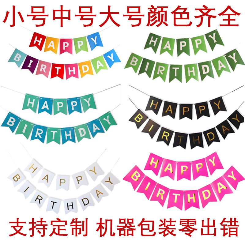 生日派对装饰燕尾烫金拉旗 happy birthday生日字母横幅鱼尾彩旗