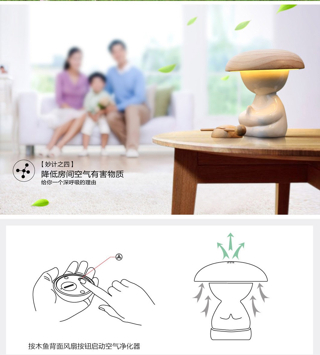 Smart Ikkyu (Air Purifying Lamp) detail image 3