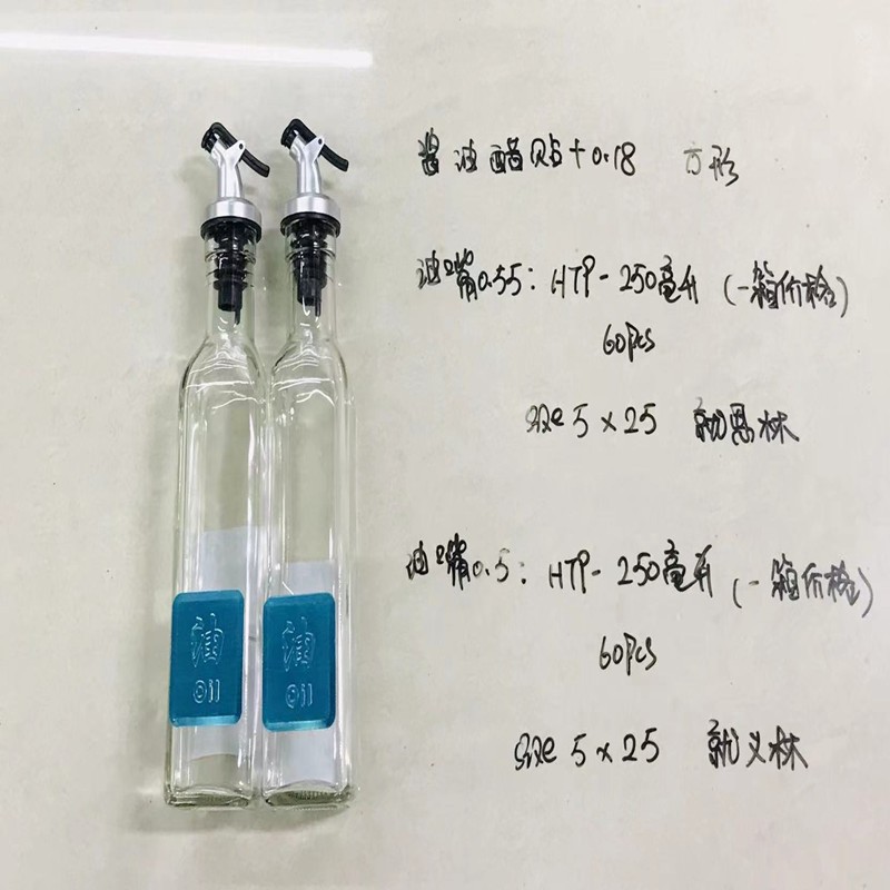 家用厨房整理方形500ML 250ML 150ML 玻璃油壶详情图2