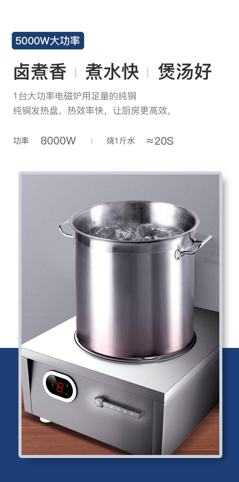 8000w commercial induction cooker, high-power commercial soup hanging stove, 8kw electric stir-frying stove, canteen and hotel kitchen induction cooker, stainless steel shell, 2-year warranty detail image 4