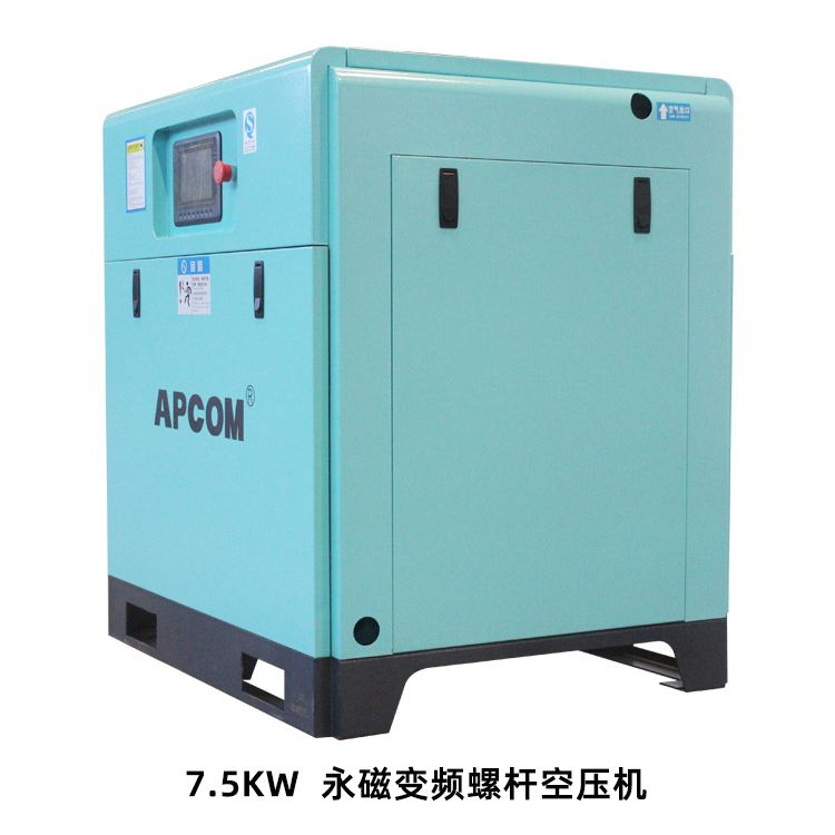 7.5kw空气压缩机上海欧佩克永磁变螺杆式空压机厂家批发