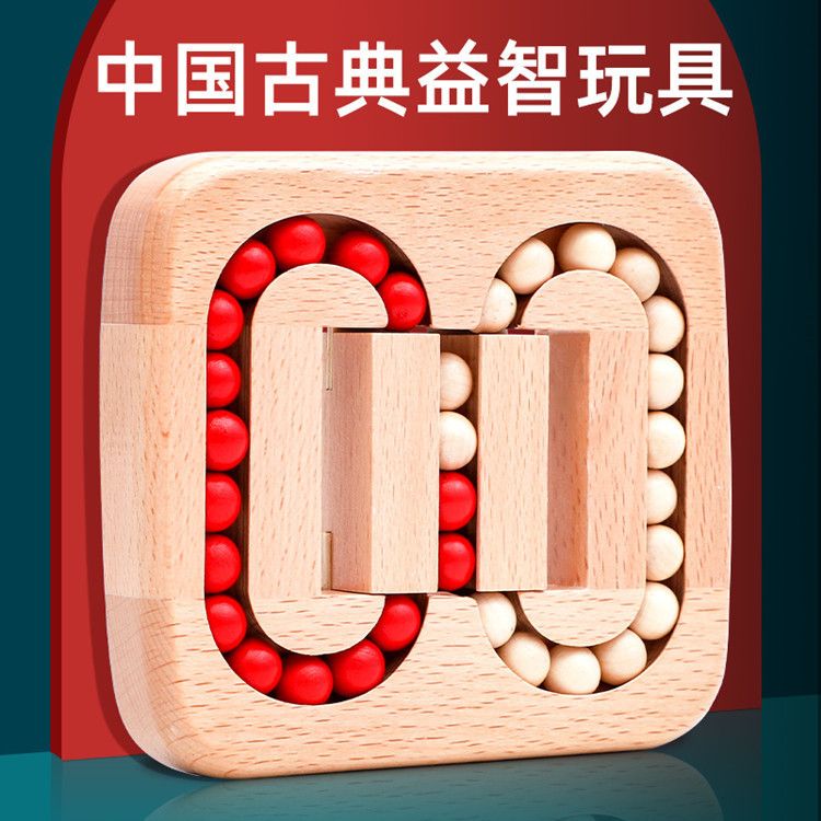 Kong Ming lock Luban lock adult intellectual Rubik's Cube solving ring unlock science and education flat ball maze game wooden toys details Picture