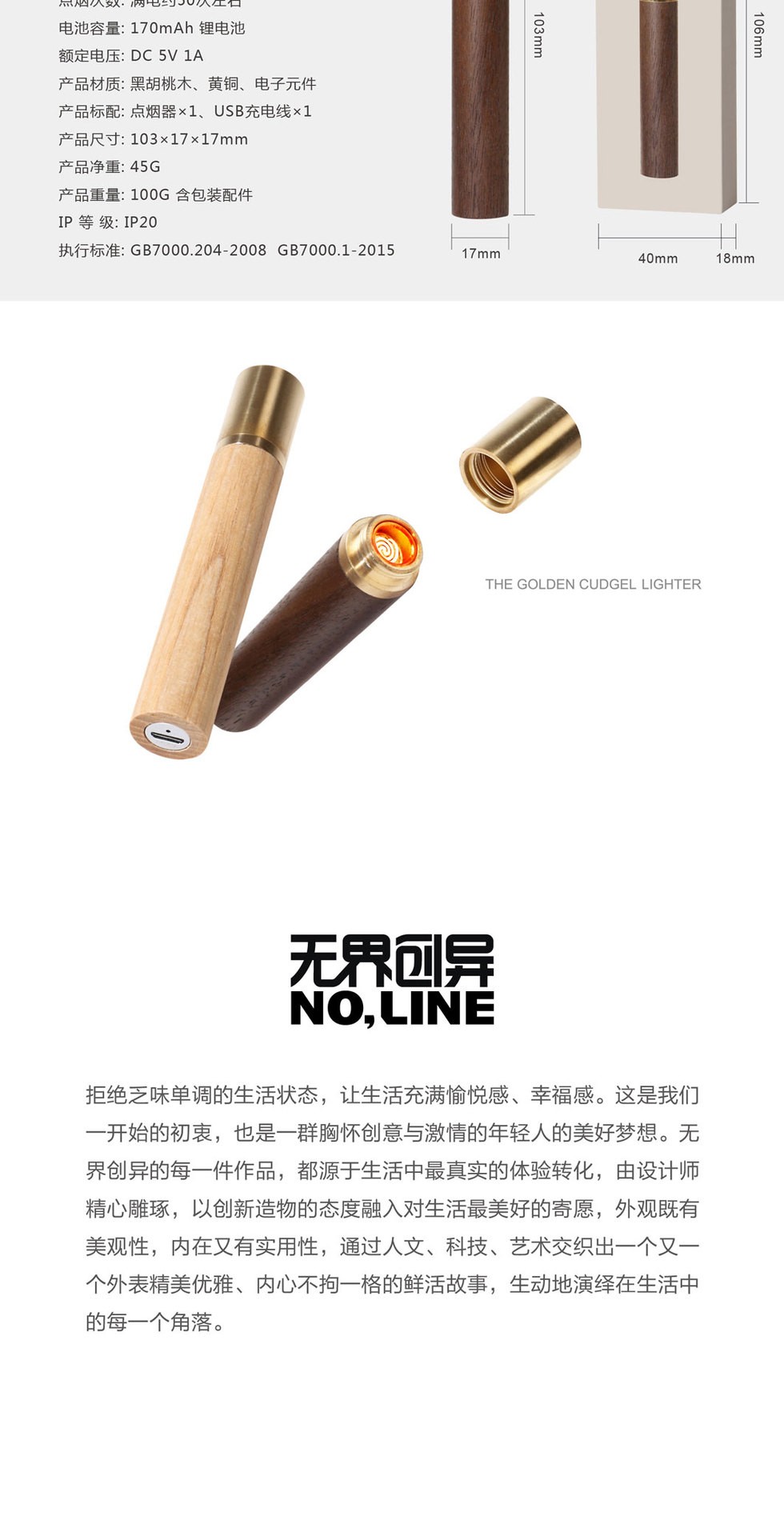 如意棒（智能吹气点烟器） 详情图7