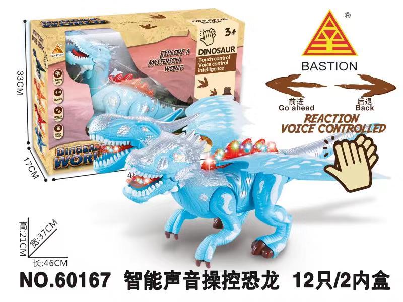 60167声控恐龙详情图1