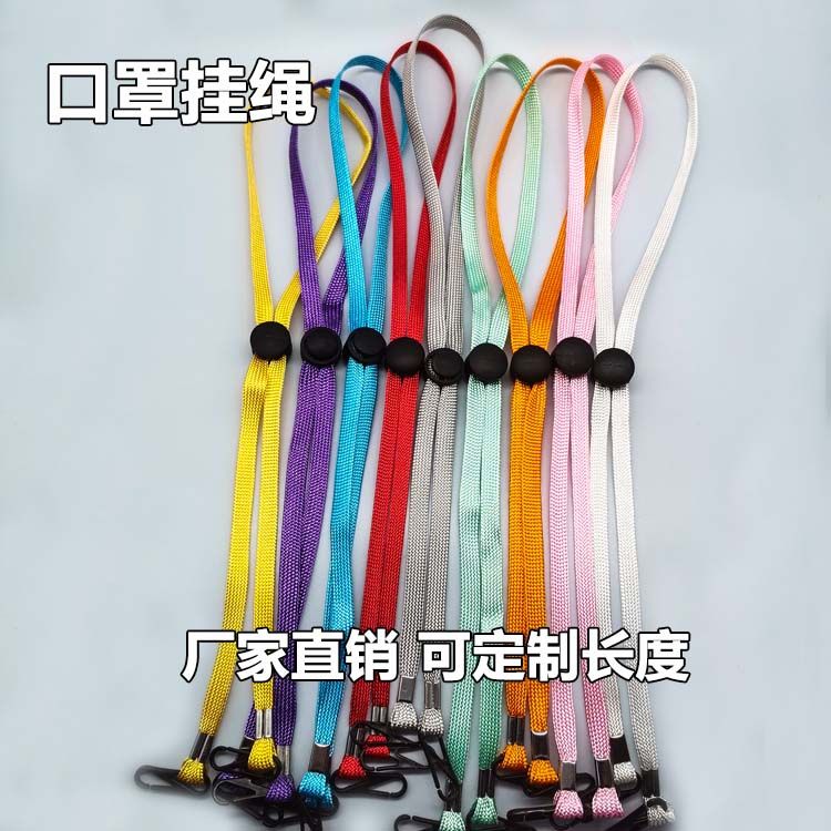 New Face Mask Anti-Loss Lanyard Children Anti-Le Color Windproof Rope Hat Sun Hat Necklace Rope