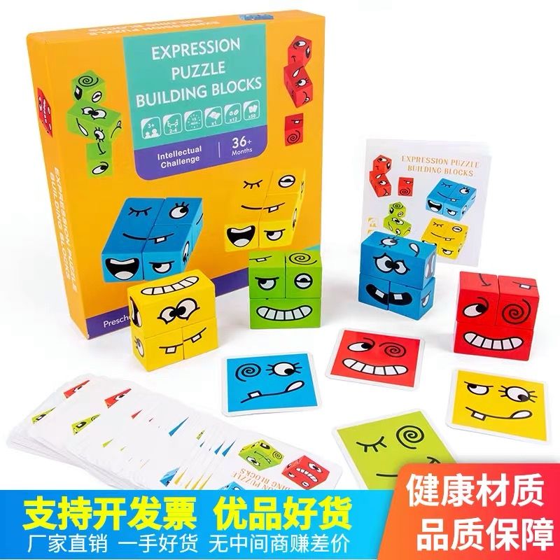 Rubik's Cube Intelligence, Laughter, Children's Training, crying building blocks, you and me, Wooden face-changing Challenge, Beneficial Board Game, thinking logic, parent-child