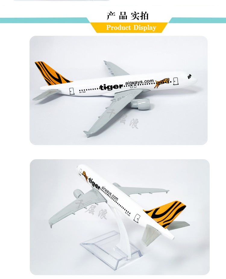 16cm新加坡singapore虎航航空仿真模型桌面摆件儿童玩具拍摄道具橱窗装饰摆件详情7