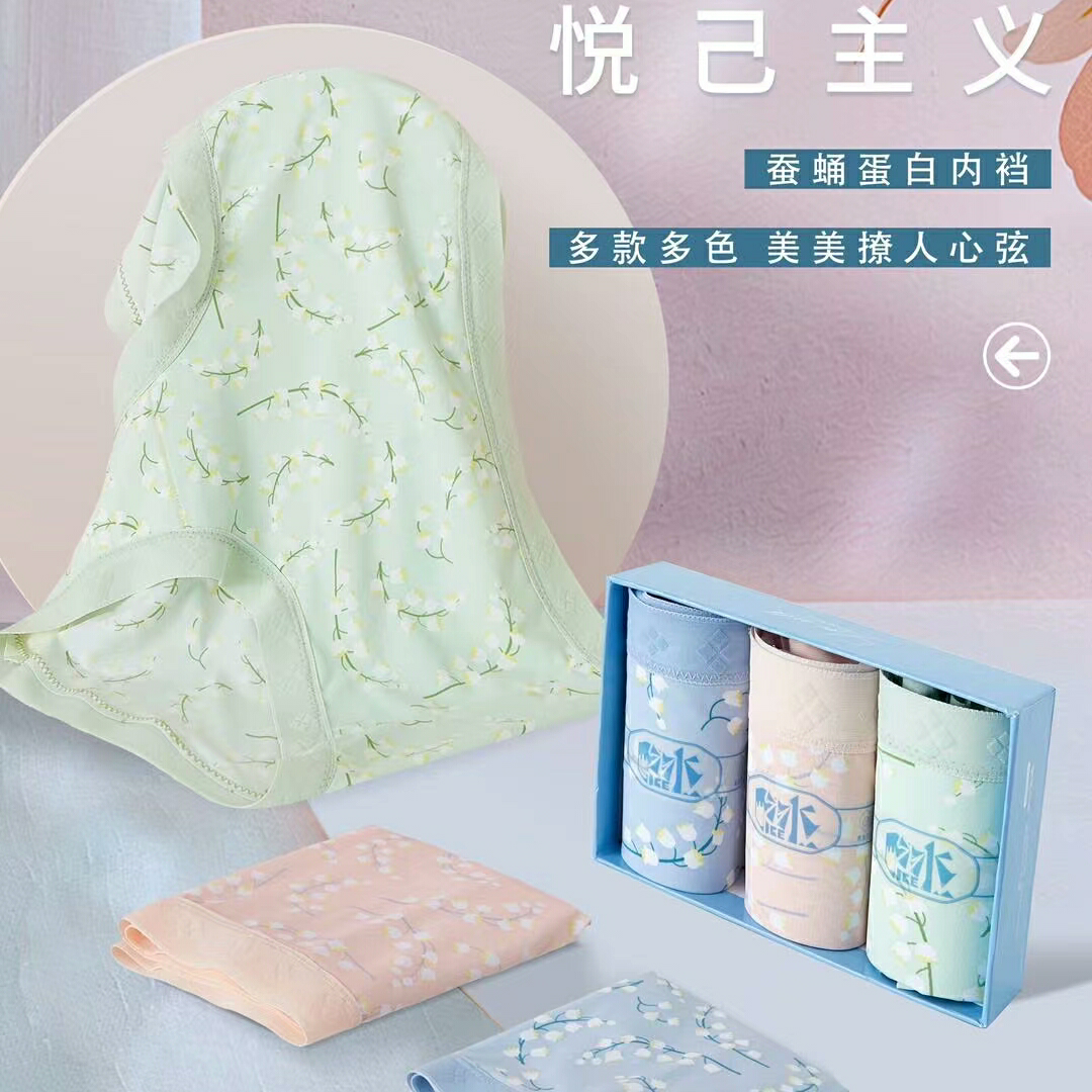 女士内裤多色夏日清新搭配冰丝触感体验三条盒装 Q390-16