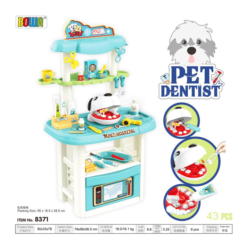 宠物牙医详情图2