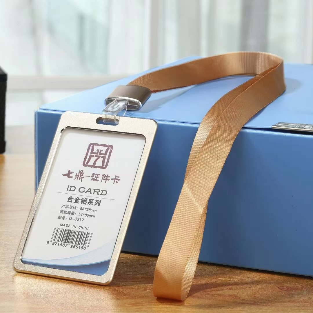 大号，中号，展会证，铝合金卡套，证件卡套，