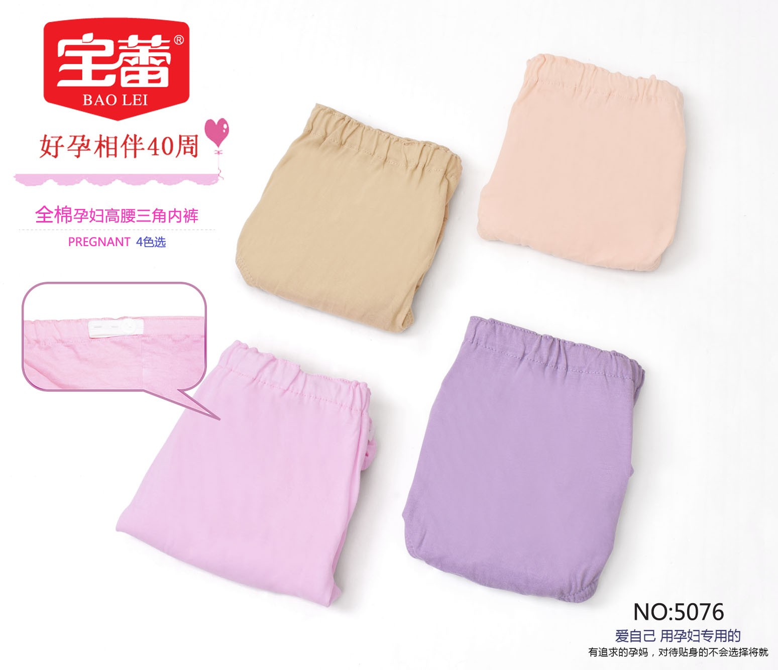 Baolei Women's all-cotton Underpants 5076 detail image 5