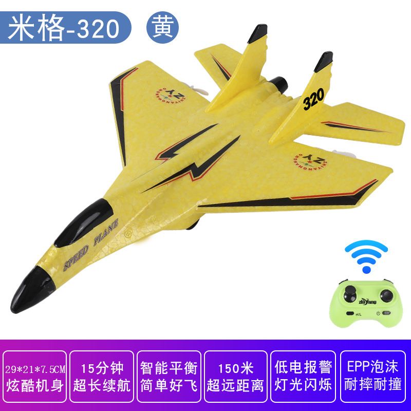 Glider Children's Mig320 Rc Aircraft Toy Fixed Wing Model Aircraft Foam Fighter Specification drawing