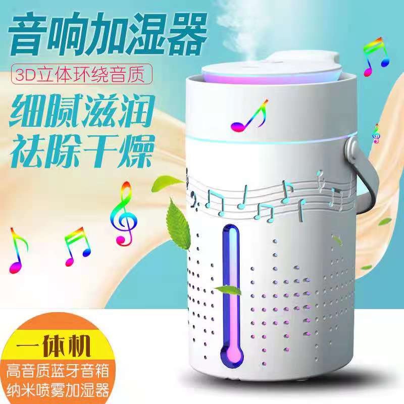 创意迷你家用喷雾器USB可加香薰消毒液车载加湿器蓝牙音箱雾化器