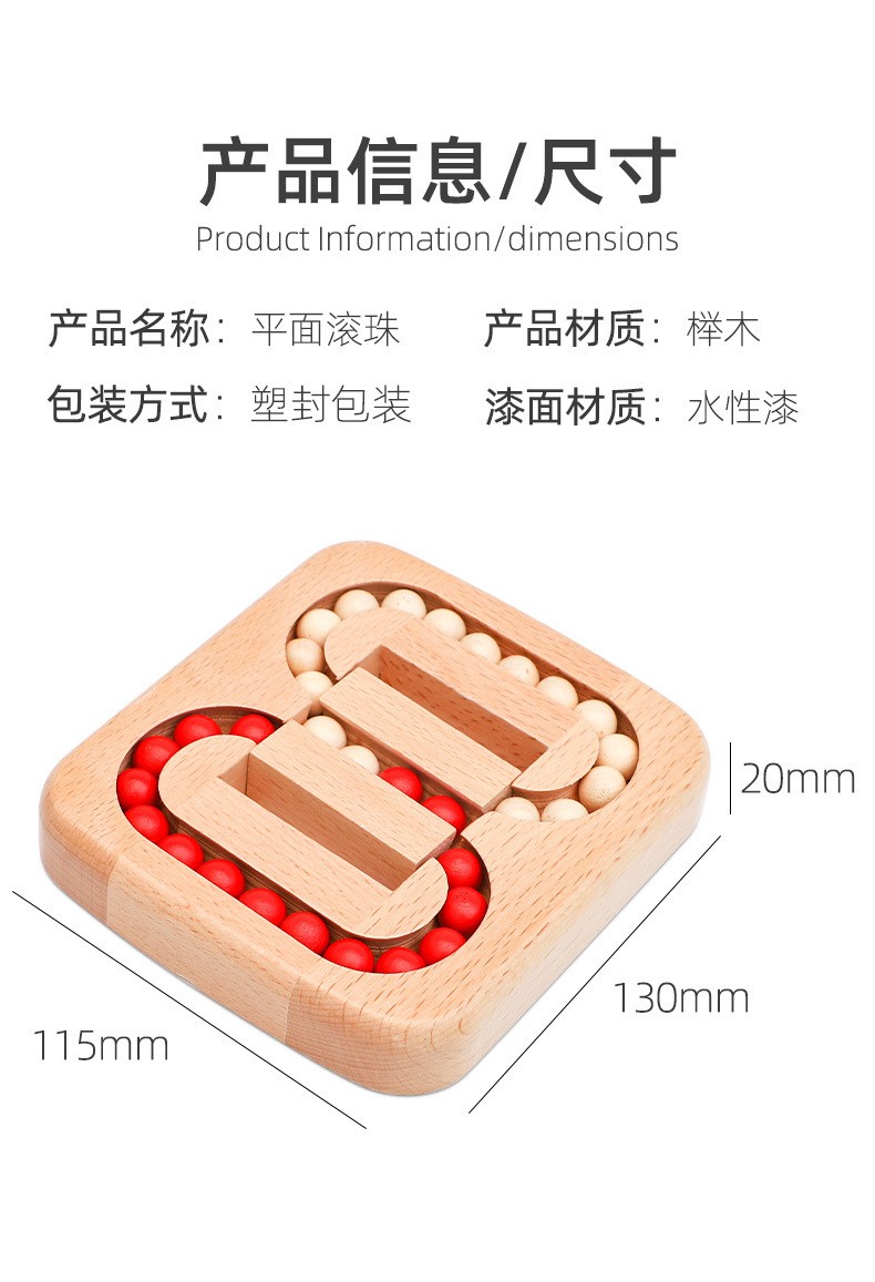 Kongming Lock, Lu Ban Lock, Adult intelligence Rubik's Cube Solving Ring Unlocking, Science and Education flat Ball maze game, wooden toy detail image 7