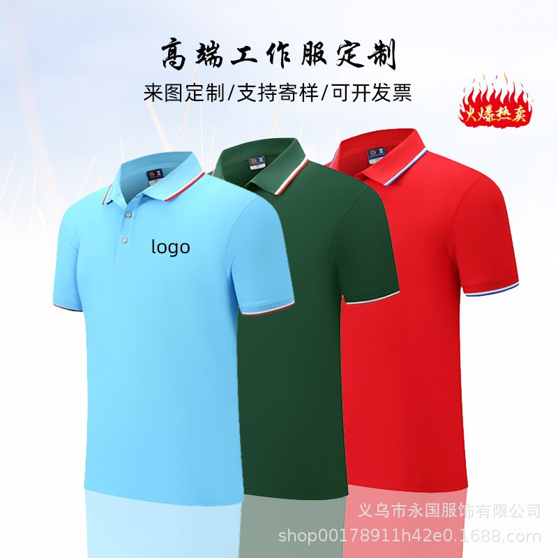 翻领t恤衫夏季短袖定制活动服polo广告衫印logo企业工作服刺绣字详情1