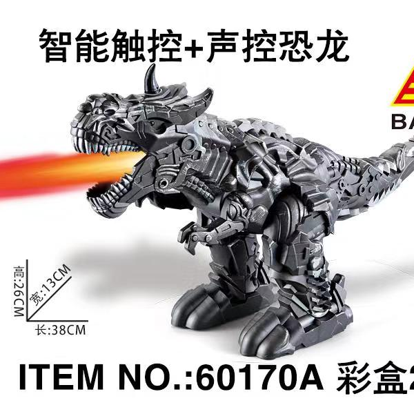 60170A voice-controlled dinosaur