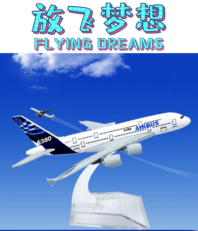 16cm航空飞机模型空客A380原机型比例缩小儿童玩具拍摄道具金属工艺品详情图1