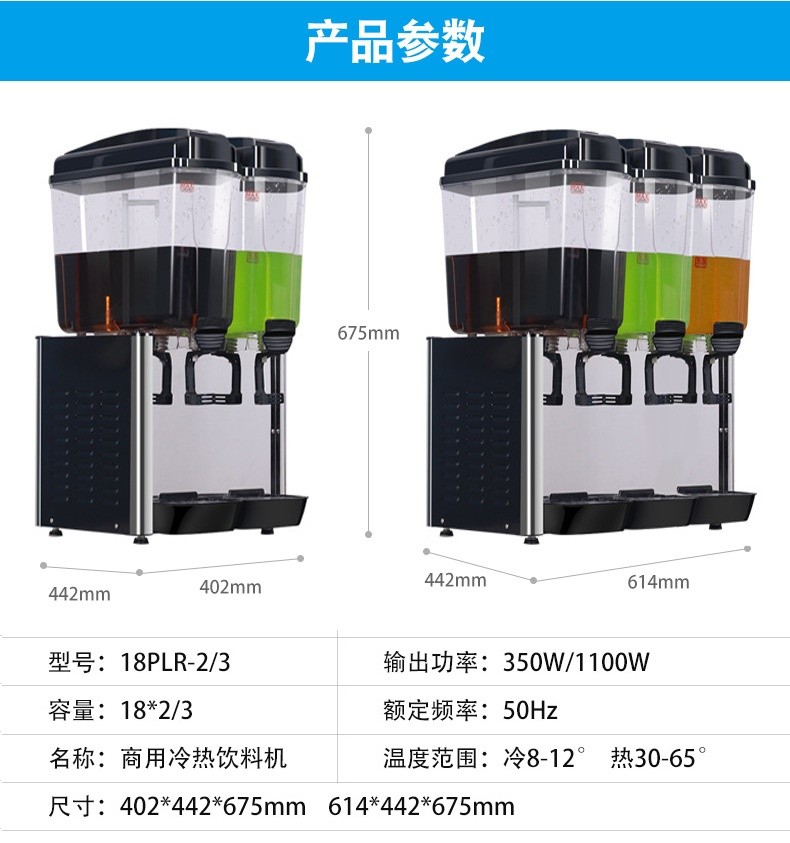Three-cylinder commercial fully automatic juice maker and hot and cold drink machine detail image 1