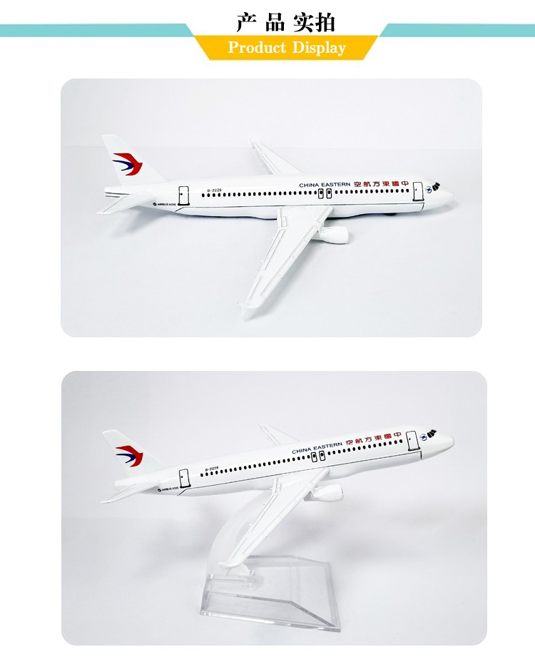 16cm东方航空飞机模型金属工艺品儿童玩具橱窗装饰物摆件波音空客飞机模型详情图8